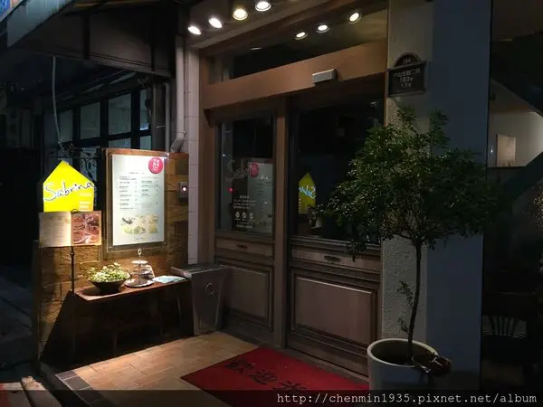 台北市中山區-Sabrina House 紗汀娜好食餐廳
