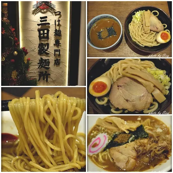 三田製麵所 つけ麵專門店 阪急台北店 ~特濃湯頭，真的很魷魚羹麵 ~ 魚介沾麵 濃厚豚骨 ~ 台北東區 統一阪急百貨B2美食 拉麵