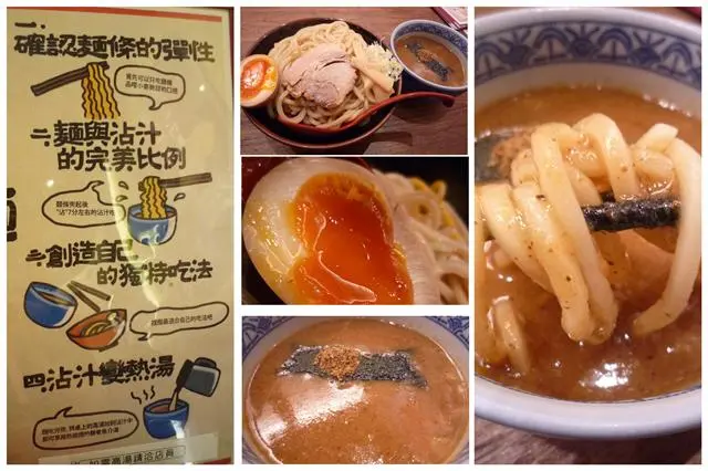 市政府站 三田製麵所 阪急店~沾麵沾麵大碗不加價~