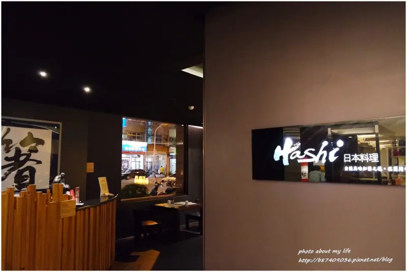 [Food][高雄苓雅] 愛到連4訪的日式料理~帕莎蒂娜『箸』