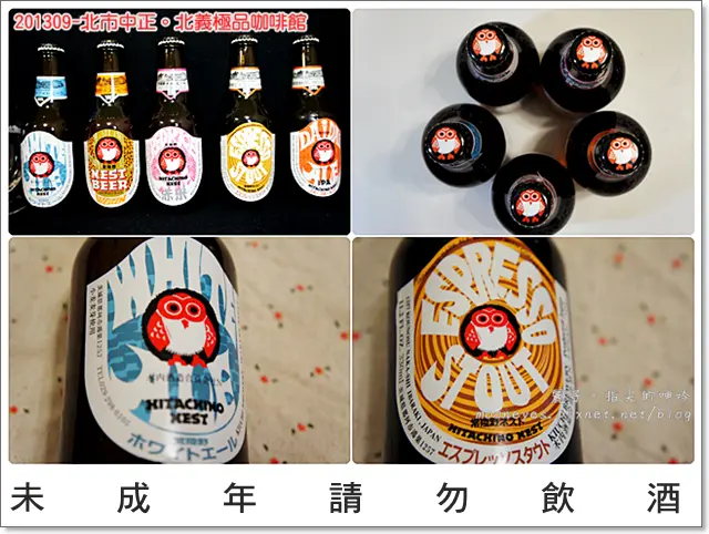 [食記] 北市中正。北義極品咖啡館：悠閒自在無壓力，高興就喝個啤酒吧！