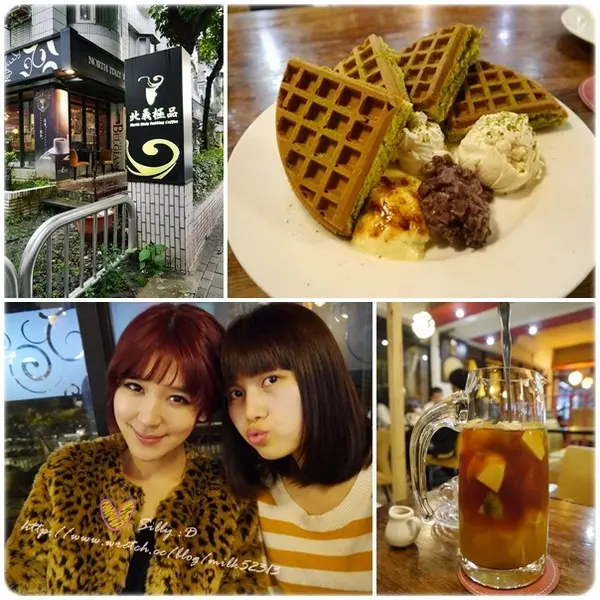 [美食] 台北-北義極品咖啡館♥大份量輕食好滿足*