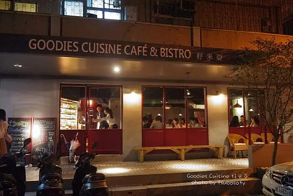 Goodies Cuisine 好米亞