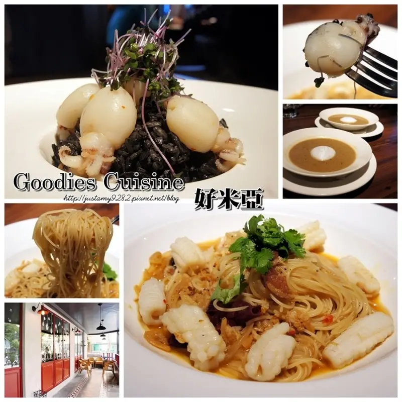 食記 ☞ 台北市/大安區 ▍Goodies Cuisine 好米亞 ▍搭配套餐~ 午餐也可以吃的很彭派!!!