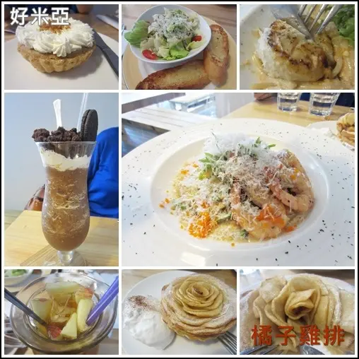 好米亞 GOODIES CUISINE~一起來吃好東西
