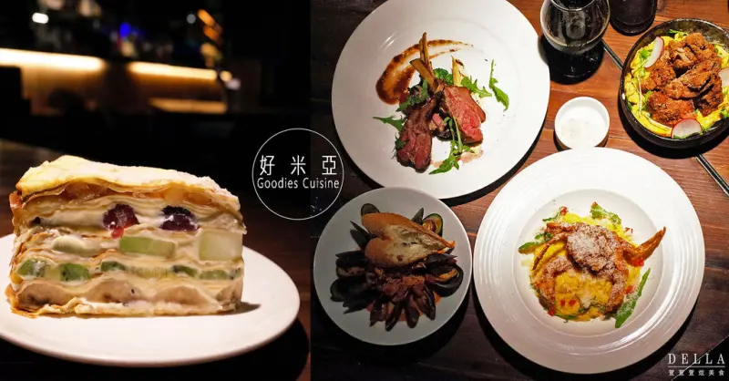 好米亞︱台北東區餐酒館推薦 必吃水果千層蛋糕 約會餐廳 (近大安區/仁愛圓環) – 萱萱萱炫美食 ❘ FOOD. COOK. BEAUTY. TRAVEL