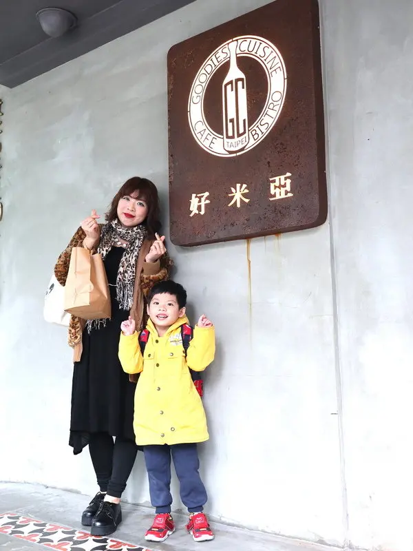 【台北大安區/東區/仁愛圓環/千層蛋糕】好米亞餐酒館Goodies Cuisine Taipei~義式好美味讓人好滿足、甜點更是令人心動回味無窮!