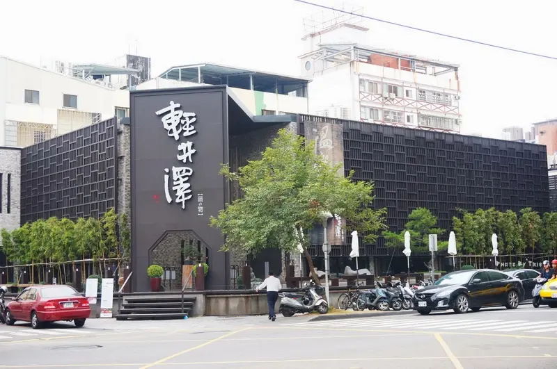 【台中】西區 輕井澤 公益旗艦店 富麗堂皇鍋物店首選