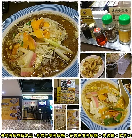 台北阪急: 來自長崎的強棒麵 是所謂他們的鄉土料理 內含480克的蔬菜量 一碗補足一天所需的蔬菜量 健康滿點