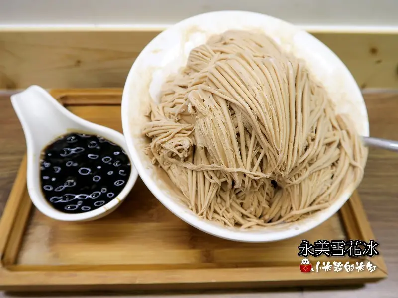 【捷運頂溪站｜樂華夜市】永美雪花冰~黑糖珍珠奶茶冰磚~❄❄新品上市❄❄