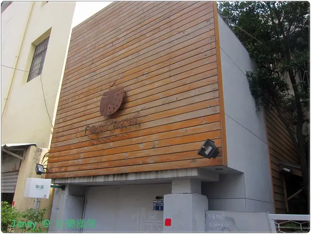 台中=<食>田樂漢堡~ 旅途中意外發現的小驚喜=