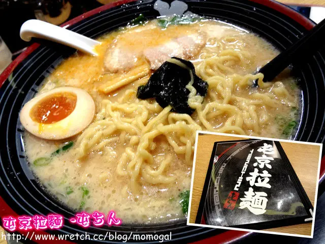 [食記]台北○東區日日排隊東京池袋拉麵名店-屯京拉麵
