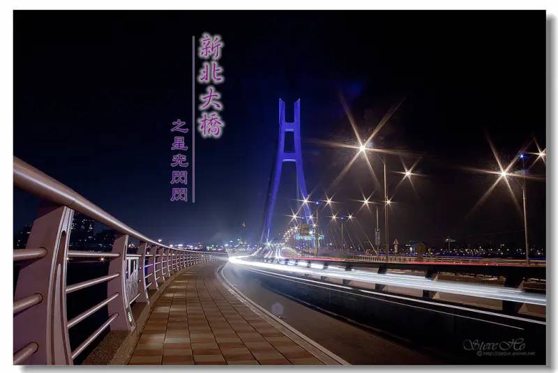 【台北】新北大橋之星光閃閃