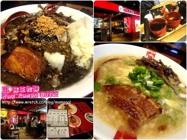 [食記]台北○媽咪呀~這湯頭好濃郁!!!讓我一再回味的- Nagi 凪 豚王拉麵