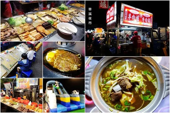 台中夜市 ▶ 旱溪夜市 ▶ 在地人最愛的夜市 每週二、四、五、六營業 10元串串炸、雅淳水果茶、魷魚船、蜜夯吉、阿強羊肉爐 旱溪夜市美食 旱溪夜市營業時間