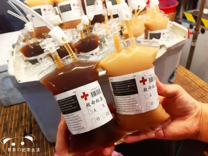 【台中東區】救命紅茶旱溪夜市內的特殊血袋飲料，萬聖節即將到來，拿血袋飲料......