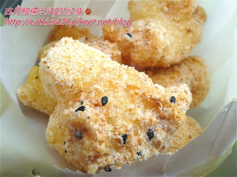 【彰化】古月館糯米炸—傳統簡樸卻令人回味無窮的古早味小點