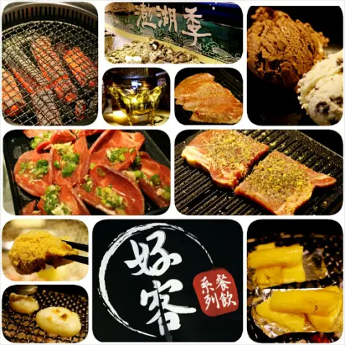 【羽諾食記】好客-音樂料理-現場LIVE演唱(市府店)●市政府捷運美食●火烤兩吃吃到飽              