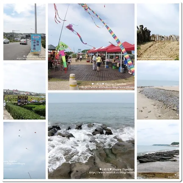 ❤遊記❤├新北市石門┤石門風箏節。風箏公園+老梅石槽♥        
      