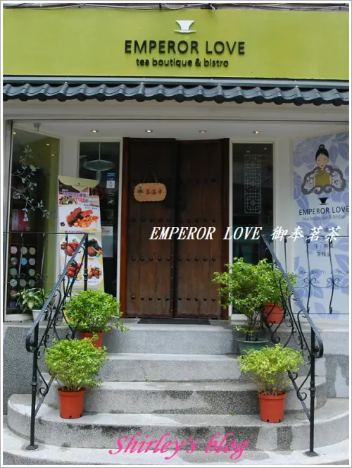 東區‧御奉茗茶