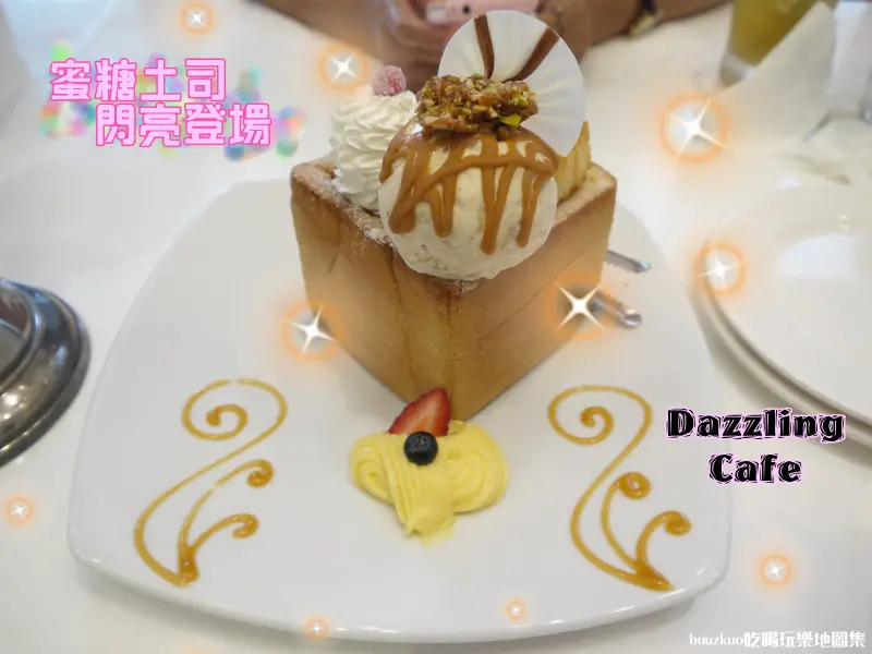 蜜糖土司閃亮登場 ～ Dazzling Cafe (台中新光三越店)