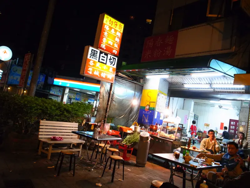 GRD日誌---阿瘦切仔麵：平價宵夜好去處