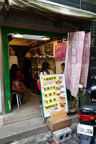 台北大安。煎餅磨坊二訪