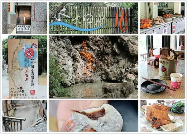 台南白河＊2014台南關子嶺水火同源300年。溫泉季又開跑囉(窩客島體驗)