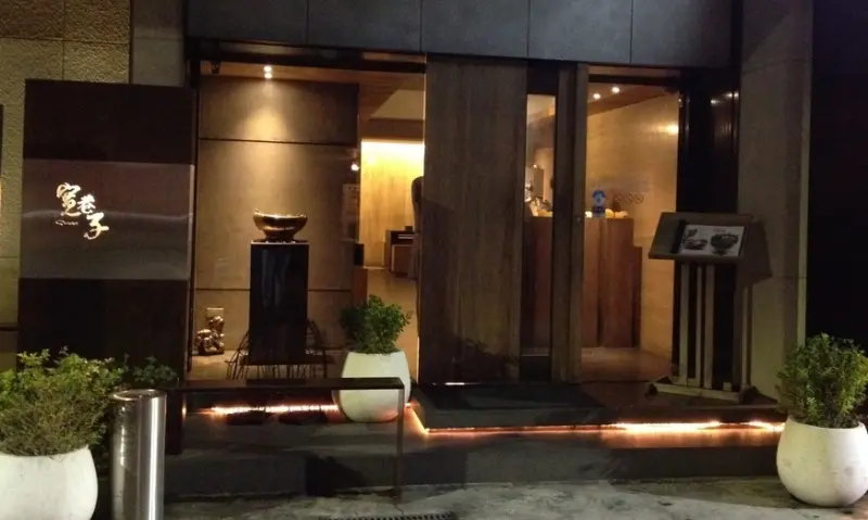 【台北】法式唯美裝飾藝術養生火鍋-寬巷子@捷運士林站