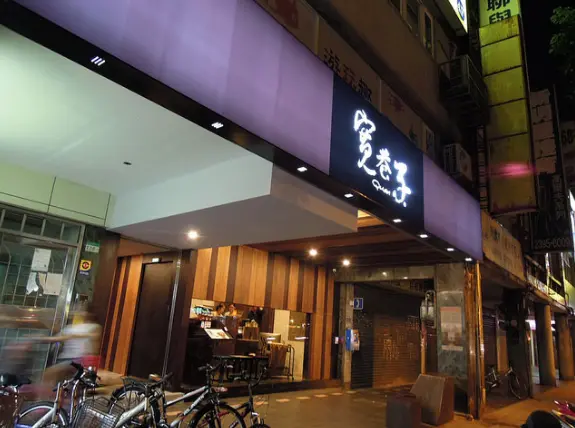 ▌吃的美學 • 寬巷子 ▌薇拉小公主喊破喉嚨推薦 • 麻辣鍋控絕對不能錯過的角落