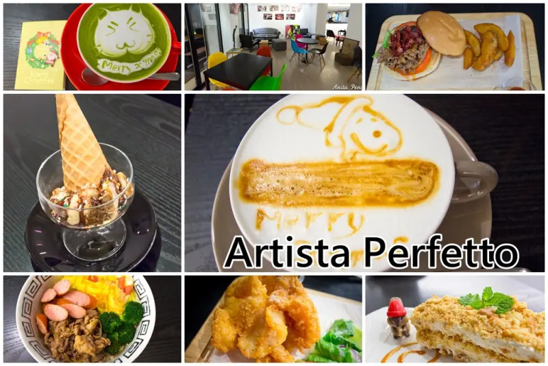【吃喝．台北】松菸咖啡館Artista Perfetto～來自香港的世界咖啡拉花冠軍，咖啡香醇港式餐點也美味