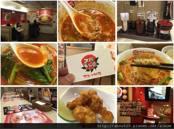 【拉麵】台北市│太陽蕃茄麵-台北站前店