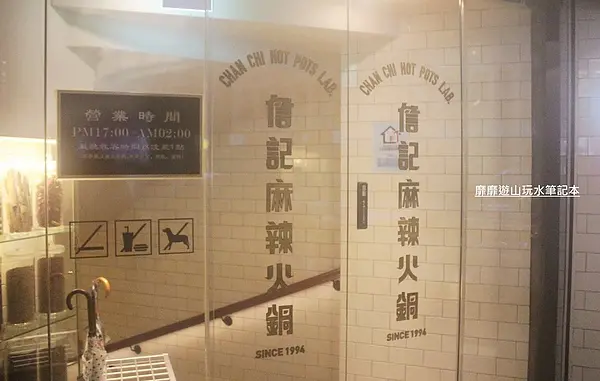 2013-7-27 台北~詹記麻辣火鍋