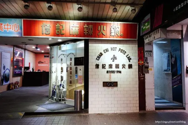 【台北中山│麻辣火鍋】詹記麻辣火鍋│網路評比台北最好吃的麻辣鴨血、像果凍般估溜滑嫩│鍋底鴨血豆腐我都好愛，雖然鍋底要另加價加點