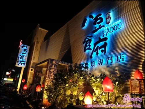 [試吃體驗]優質吃到飽『八豆食府壽喜燒專門店』