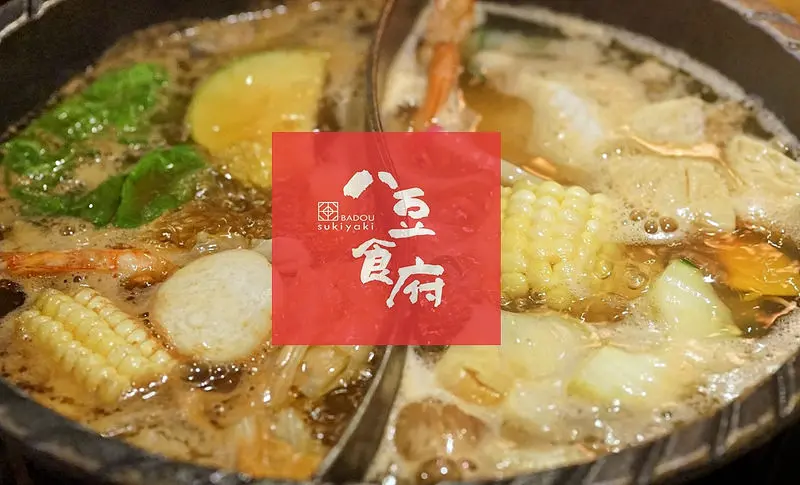 『台中。南屯區』 八豆食府壽喜燒專門店（公益店）-傳統中國古典禪意美學空間的台中壽喜燒吃到飽人氣名店/服務好、肉質與蔬菜新鮮優質種類多加上飲品無限量供應吃到飽、甜食也很夠水準/台中質感最優的高CP值壽