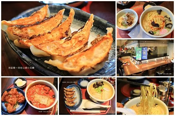 『台北。山頭火拉麵』～台北車站／京站店／湯濃麵Ｑ／道地日本拉麵