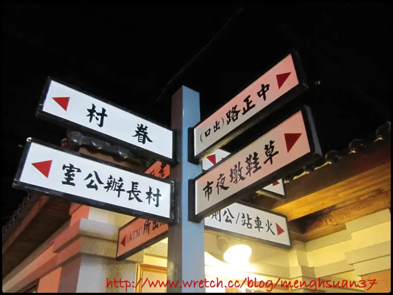 遊ｉｎ南投。懷舊復古主題【寶島時代村】