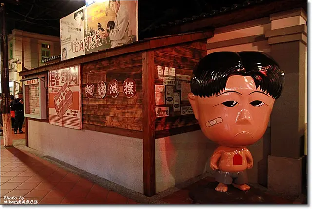 『南投草屯』走入時光之旅，穿梭到有著老街老時光的-南投寶島時代村