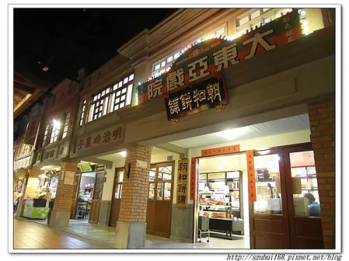 ☆南投☆寶島時代村打造一個共同美好的回憶時代，古早農村阿嬤時代原汁原味呈現