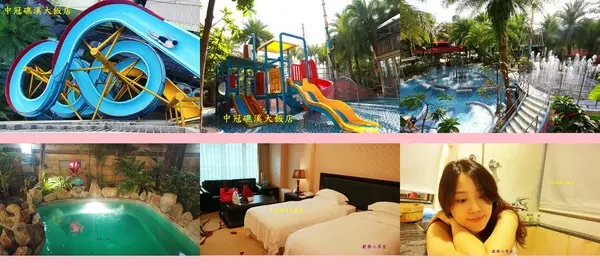 【宜蘭住宿】中冠礁溪大飯店超好玩滑水道，夏天也要泡溫泉
