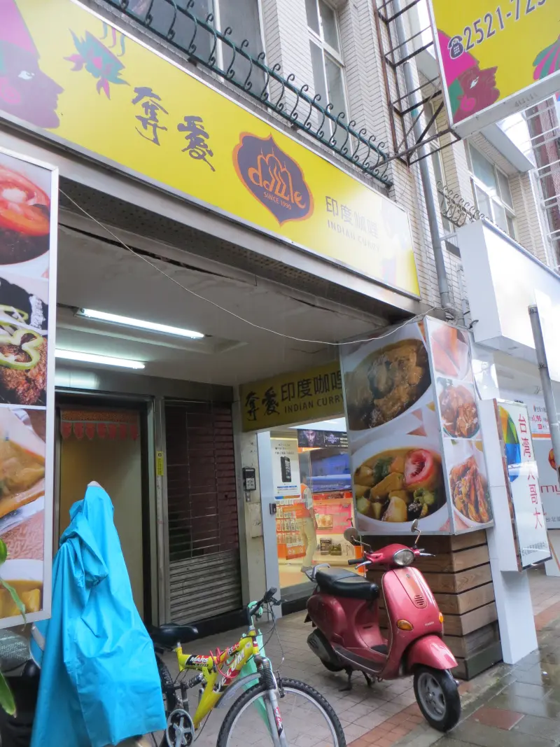 奪愛印度咖哩｜到店試吃︱美食王國