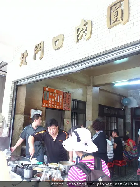 北門口肉圓，味道不錯但態度差爆