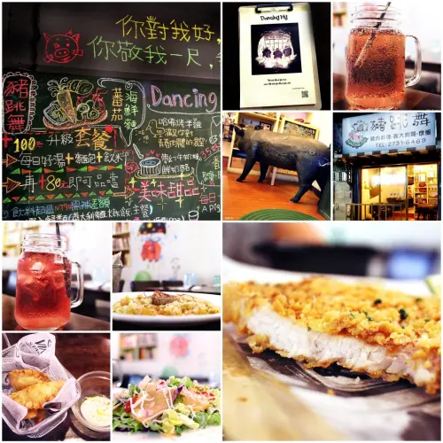 豬跳舞Dancing Pig，食記【台北東區】特色豬料理 慵懶氣息就是要你大口吃肉喝酒