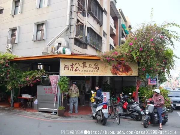 【美食特搜。台南新營區】阿松臭豆腐。創立於70年代的美味臭豆腐 甜辣醬汁挑逗人心        
      