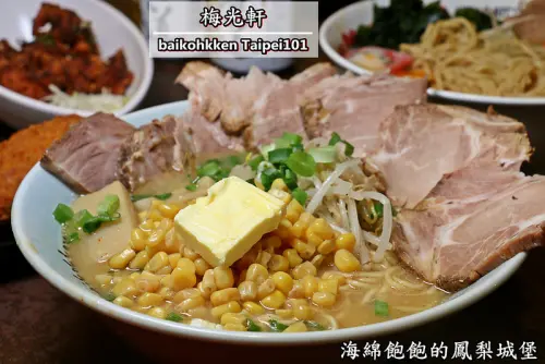 梅光軒拉麵-HELLO KITTY拉麵