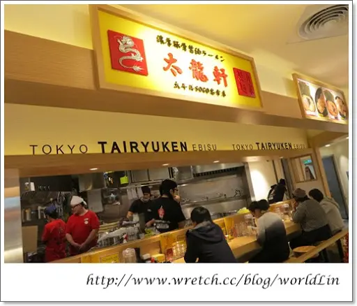 《美食│台北‧太龍軒拉麵》麵食控鈴鈴～非麵食不可