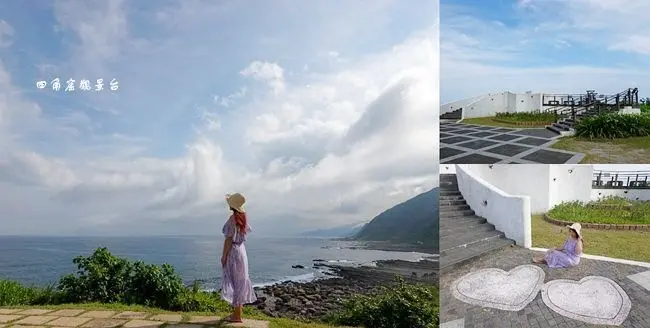 東北角旅遊景點 ▶ 四角窟觀景台 ▶ 遼闊海蝕平台、龜山島美景一覽無遺 免費停車場 舊草嶺環狀線自行車道、三貂角燈塔順遊景點!