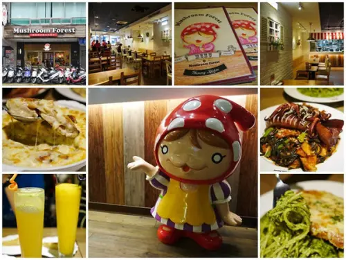 捷運中山站美食 蘑菇森林義大利麵坊 牽絲焗烤雞排(讀者專屬優惠)～大份量可愛義式料理        
      
