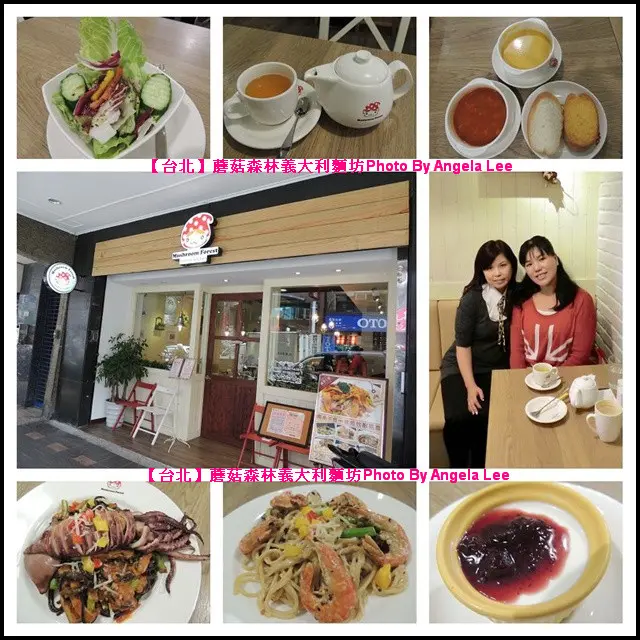 【台北】可愛×童趣×鄉村風的《蘑菇森林義大利麵坊》午餐約會